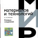 livre-jjv-sur-collage-en-russe1 <br />